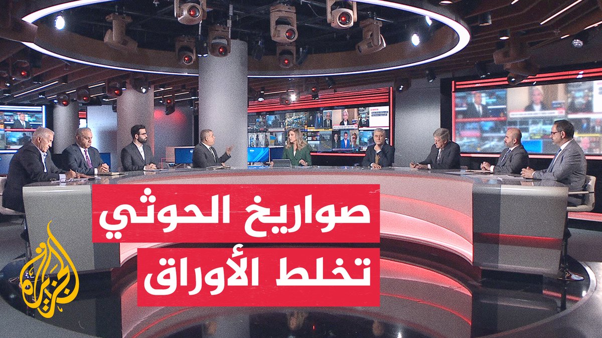 تجدد هجمات الحوثيين على الرياض يضع حلف مكة والردع الإقليمي في اختبار حقيقي #نقاش_الساعة