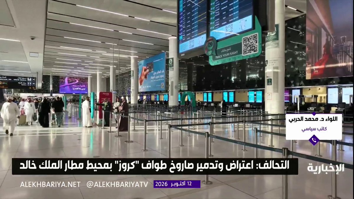الكاتب السياسي اللواء د. محمد الحربي: - الاعتداءات على المدنيين والأعيان المدنية جرائم حرب لا تسقط بالتقادم - ميليشيا الحوثي الإرهابية تتكبد آلاف الخسائر في عملية "فجر اليمن" - ميليشيا الحوثي الإرهابية تزج بالأطفال والمرتزقة في المعارك ولا تكترث بحجم الخسائر في صفوف عناصرها