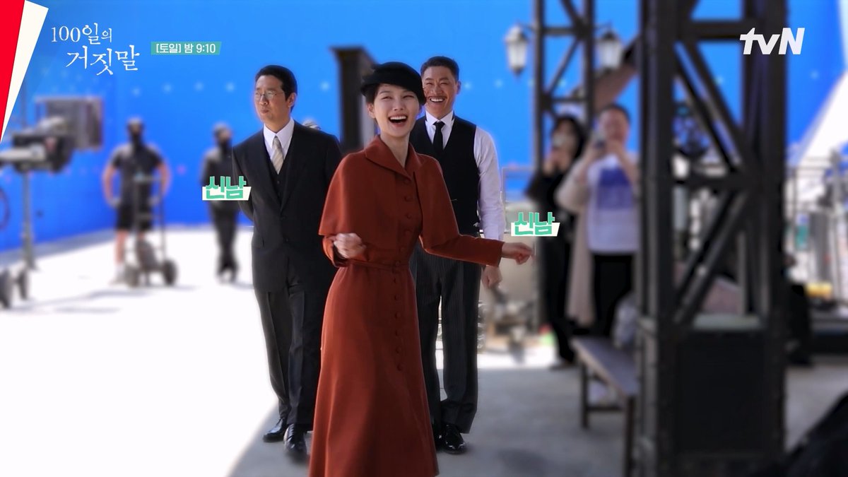 백일삐-들 사이 좋아요 ♥ #100일의거짓말 #김유정 #진선규 #김도현