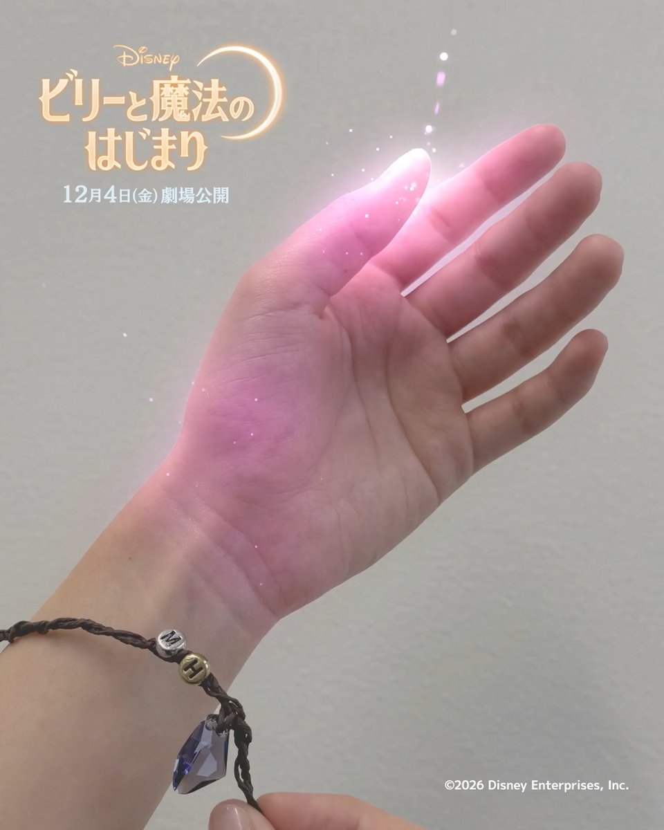この手のキラキラは一体…✋✨ 『#ビリーと魔法のはじまり』 ⠀ 現代の高校生«ビリー»は ある日、突然魔法の力に目覚めて…⁉️ ⠀ 新時代の型破りなディズニーヒロインの 日本版声優はM.H🌱 正体が分かった人はリプライへ💬 ⠀ 「#ビリまほ」 12/4（金）公開🪄