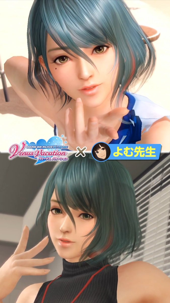 【ショート動画公開中🎬】 いつもとは違うギャップにドキドキ……💖 わたし「みさき」や「ななみ」「のぞみ」さんとの 「同僚」気分を味わってね♪ #よむ 先生とのタイアップを記念して、 ショート動画を公式YouTubeで公開中✨ ▼視聴はこちら #DOAXVV #ブイブイ