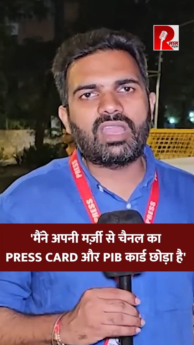 'मैंने अपनी मर्ज़ी से चैनल का Press Card और PIB कार्ड छोड़ा है' Saurabh shukla