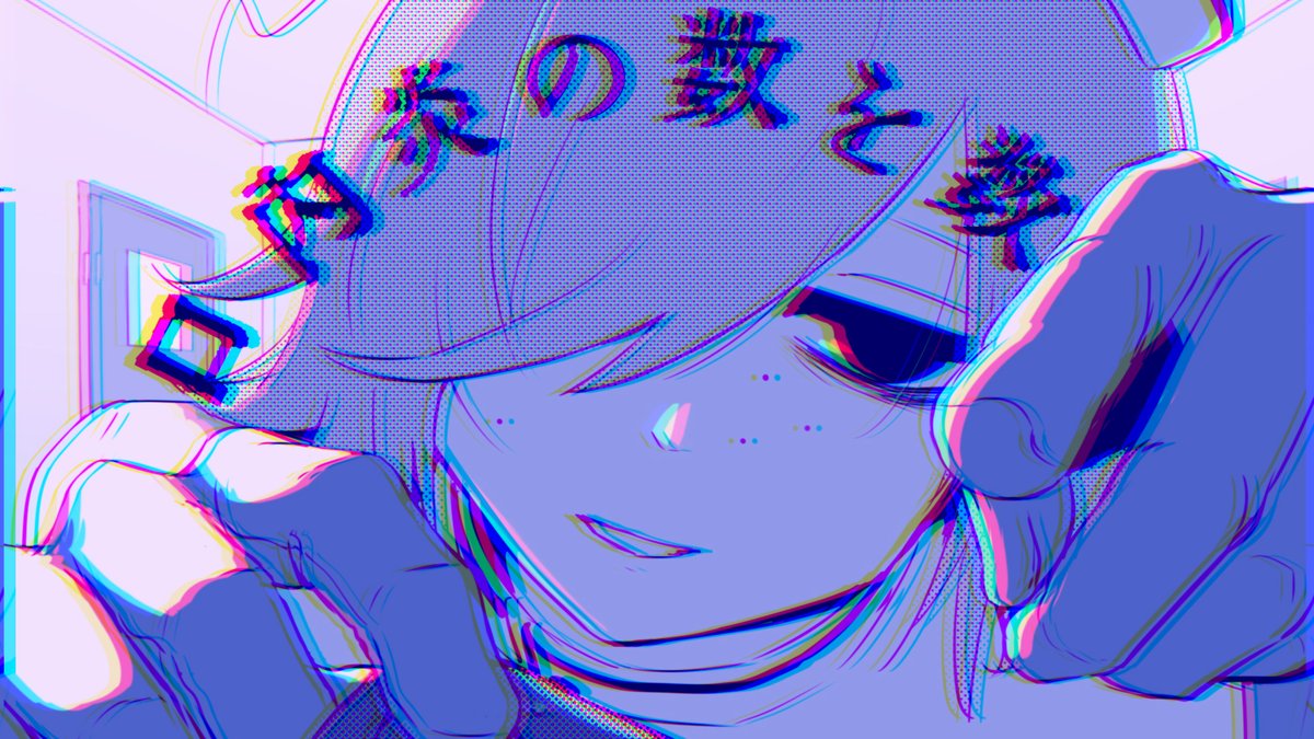 【Cover】 デビットビット / カロガド様 ___好きでしょう? Vo : いるま