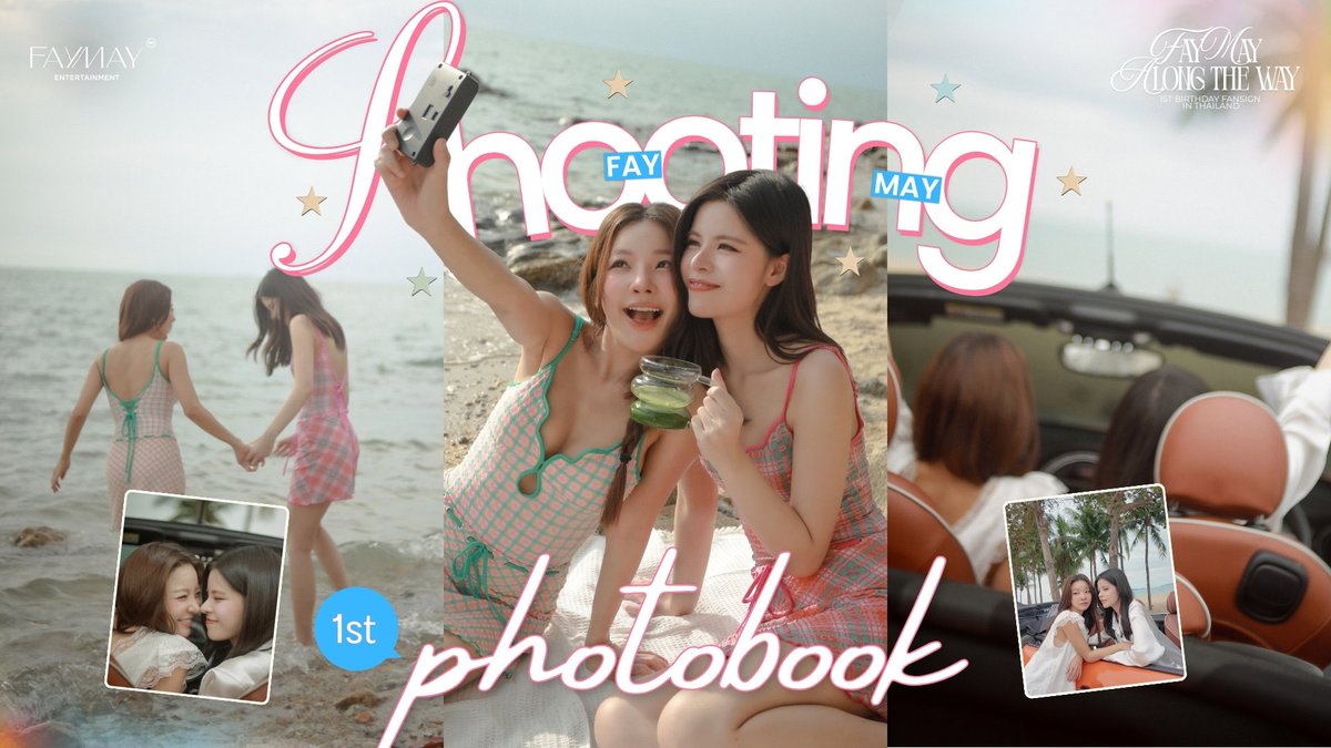FAYMAY Along The Way | 1st Photobook Shooting ติดตามบรรยากาศเบื้องหลังการถ่ายPhotobook สุดคิ้วท์กับเฟเมษ์ คืนนี้เวลา 19.00 น.🤍✨🍵 🔗 English subtitles are available. #FAYMAYAlongTheWay #FAYMAYentertainment #fay_riezz #maywyda