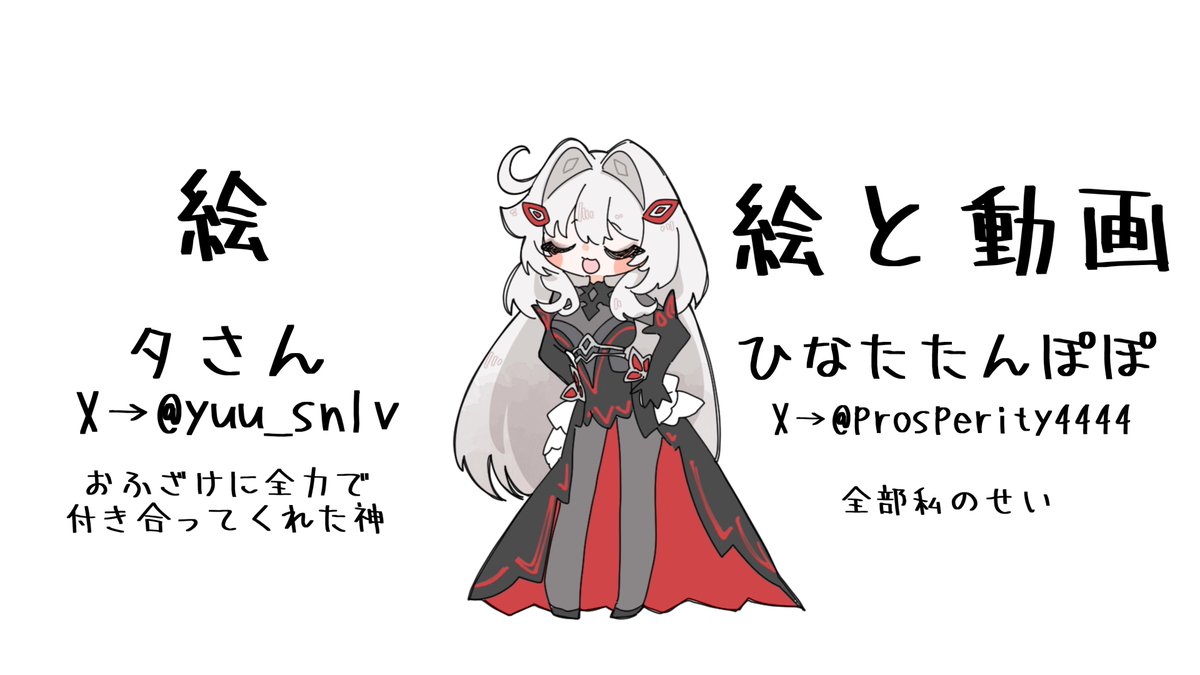 この赤いお姉さんにさついはな…… くないな……………… 合作 絵/夕さん夕(ゆう) 絵&動画/私