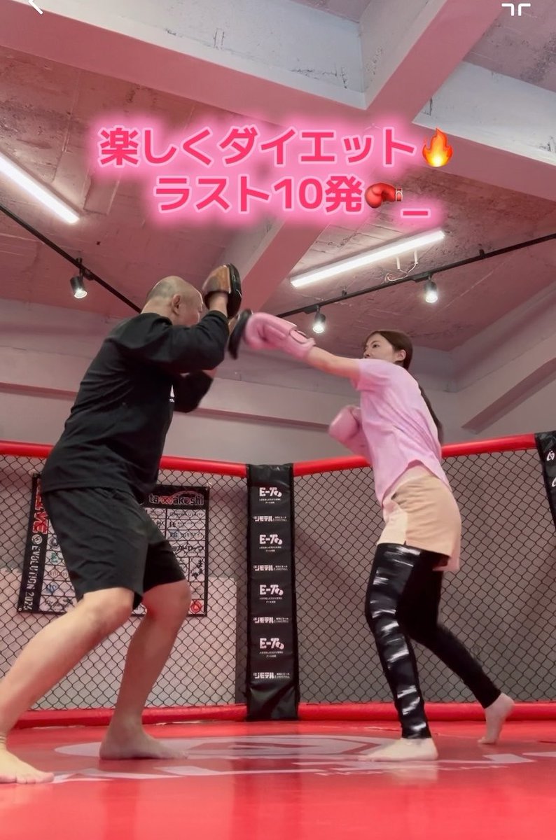 幸せ太り撃退‼️キックボクシングダイエット🥊🔥#松井珠理奈 #新婚