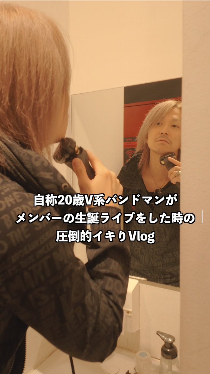 圧倒的イキりVlog 高田馬場編☦️