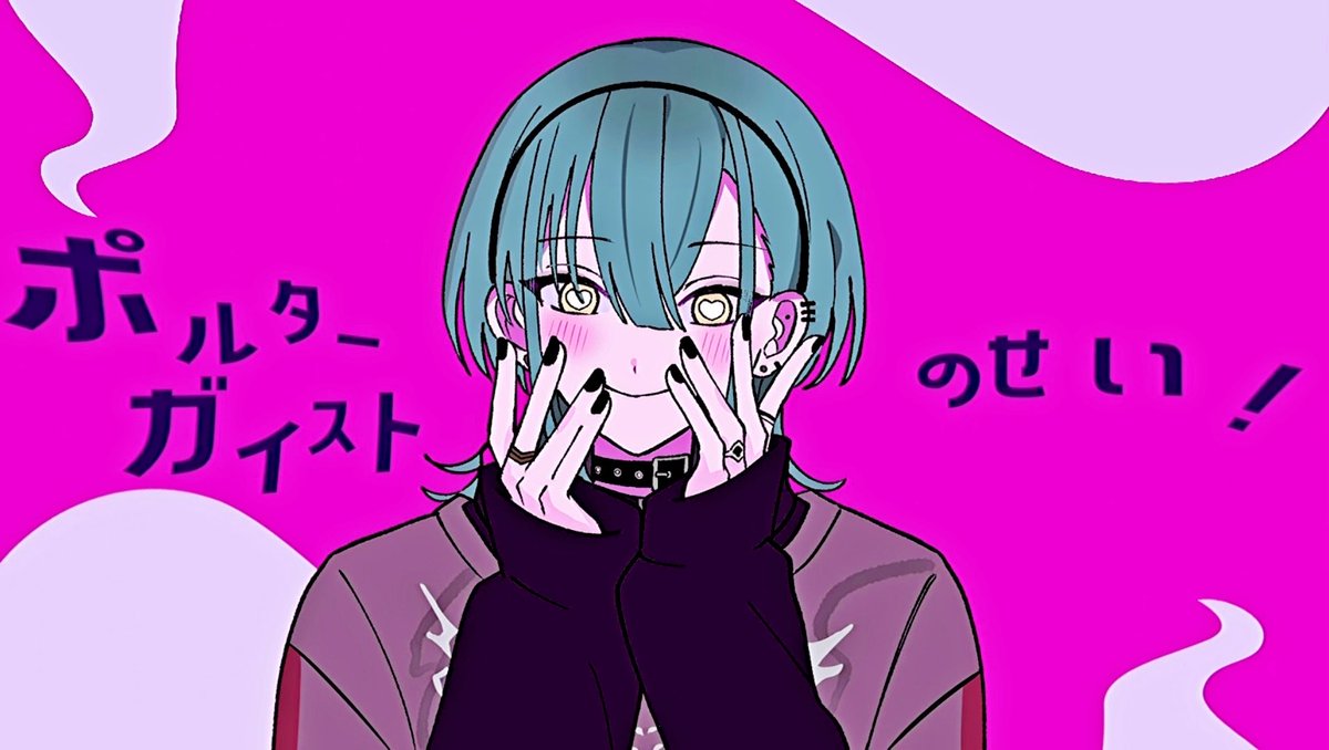 ⚠︎曲パロ、1部トレス有 ルマくん