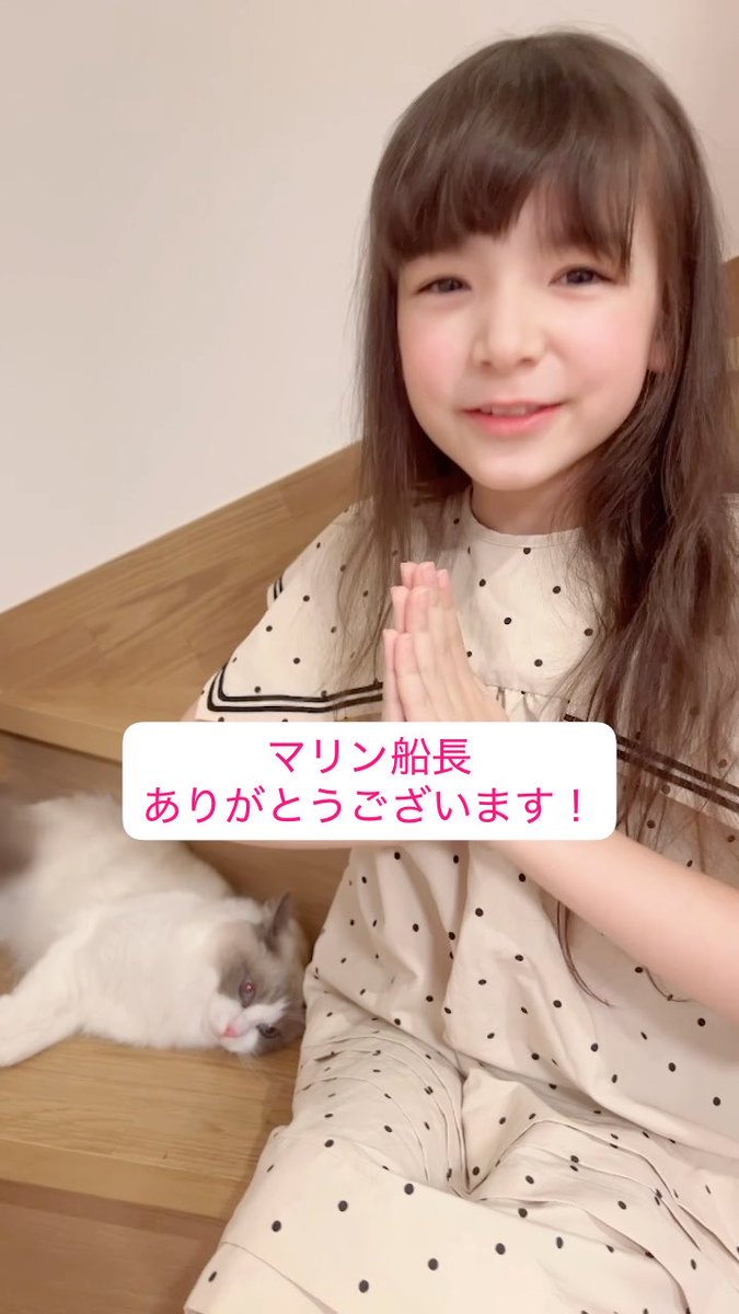 宝鐘マリン🏴‍☠️＠ホロライブ3期生 マリン船長、皆さん、動画をたくさん観てくださって、コメントを書いてくださって、ありがとうございます！ えみりからビデオメッセージです！ ちょこっと歌も歌っています！