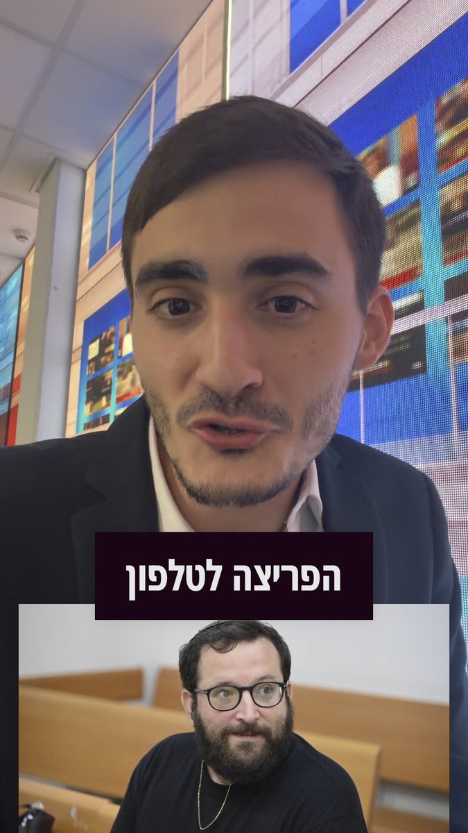 אוריך מטיף על פרטיות? 3 דברים שאתם חייבים לדעת על הפריצה לנייד שלו