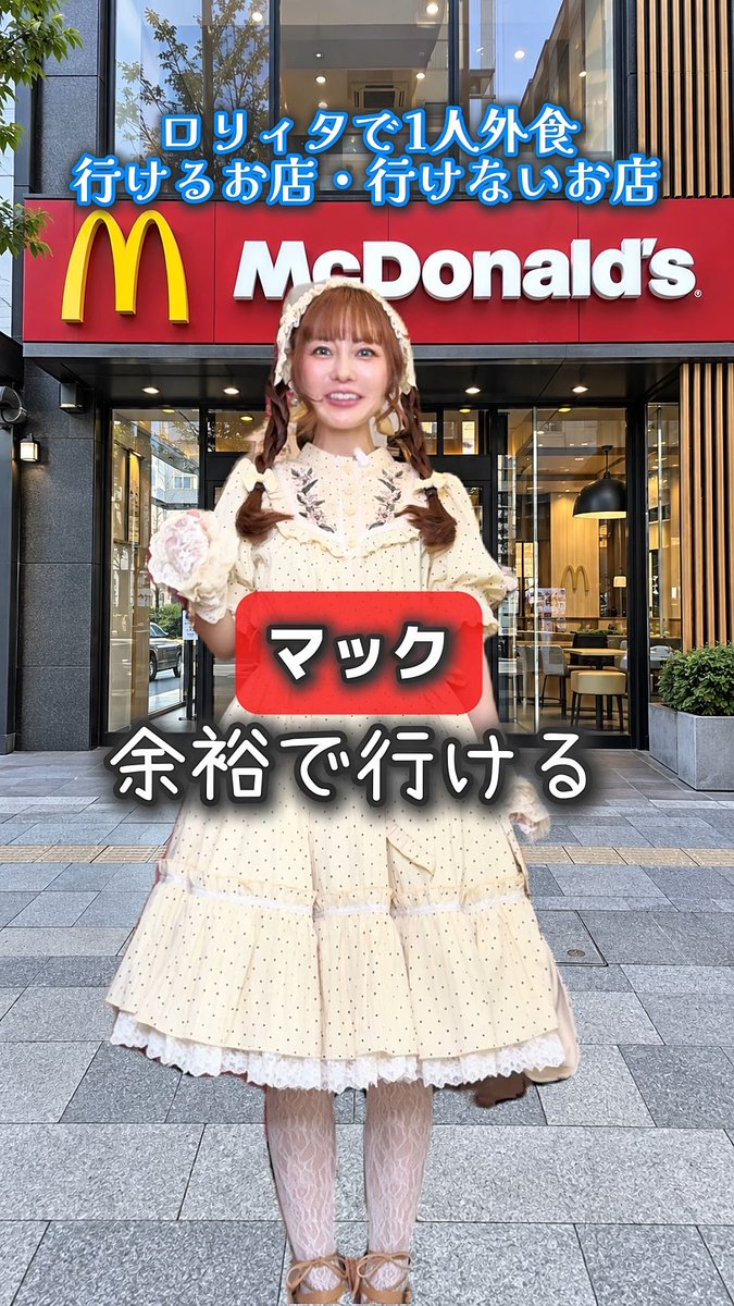 みんなは1人じゃ行けないお店ある?? 私はだいたいどこでも1人で行ける! 特に、はま寿司は家の次くらいに好き🍣 全飲食店の中でぶっちぎりで好き🥇 最後のアフタヌーンティールームはもちろん大好きだけど、友達とおしゃべりしながらお茶を楽しみたい場所って感じだから1人では行かないかも!