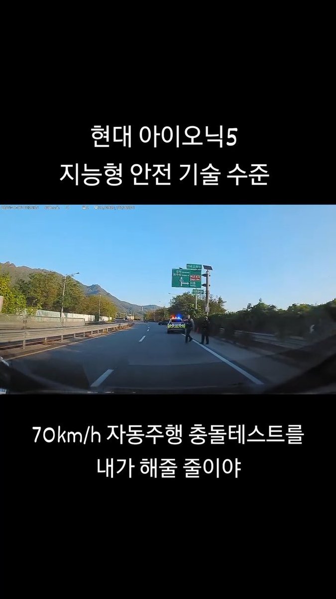 현대 아이오닉5 스마트 크루즈 추돌 사고 전방주시는 필수..