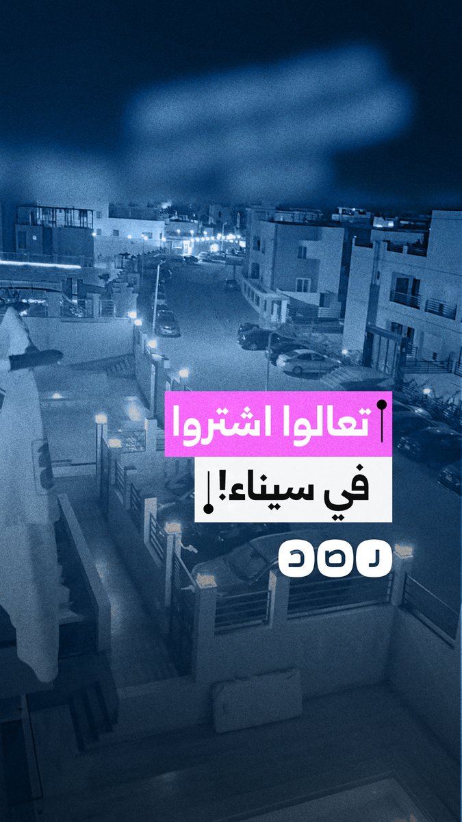 "نفسي أشوف أطفال مصرية في الشوارع".. مواطنة تطالب المصريين بـ الشراء والتملك في سيناء