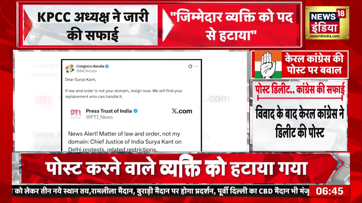 CJI Suryakant का इस्तीफा माँगकर फँसी Kerala Congress #CJISuryakant #KeralaCongress #RahulGandhi #KPCC Jaspreet Kaur