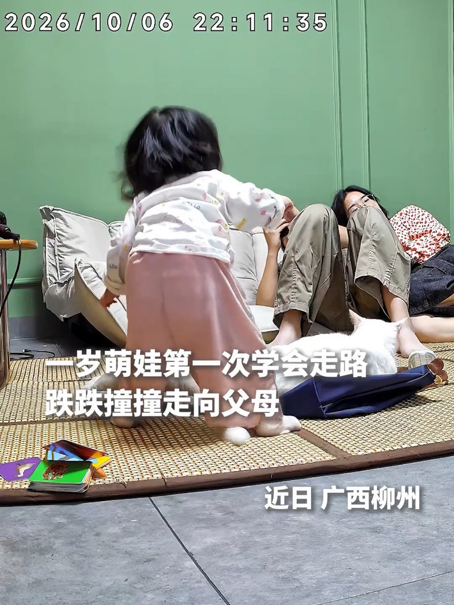What a heartwarming moment!❤️😊In Liuzhou, south China's Guangxi Zhuang Autonomous Region, a one-year-old girl took her first steps, wobbling toward her parents. #ChinaStory #AmazingKids (Video via People's Daily)