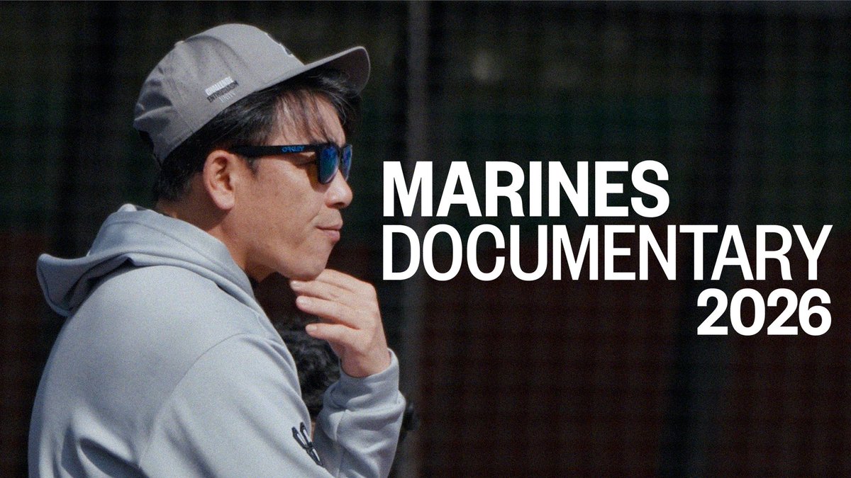 12/25(金)より全国32劇場でドキュメンタリー映画「MARINES DOCUMENTARY 2026(仮題)」の公開が決定! 春季キャンプから密着で取材を開始し、選手の素顔や試合の裏側などチームの様々な姿を描くドキュメンタリー映画で、2023年より続く4作目です。 ※映画前売券、関連情報については後日お知らせします ▼ #chibalotte #MarinesDocumentary2026
