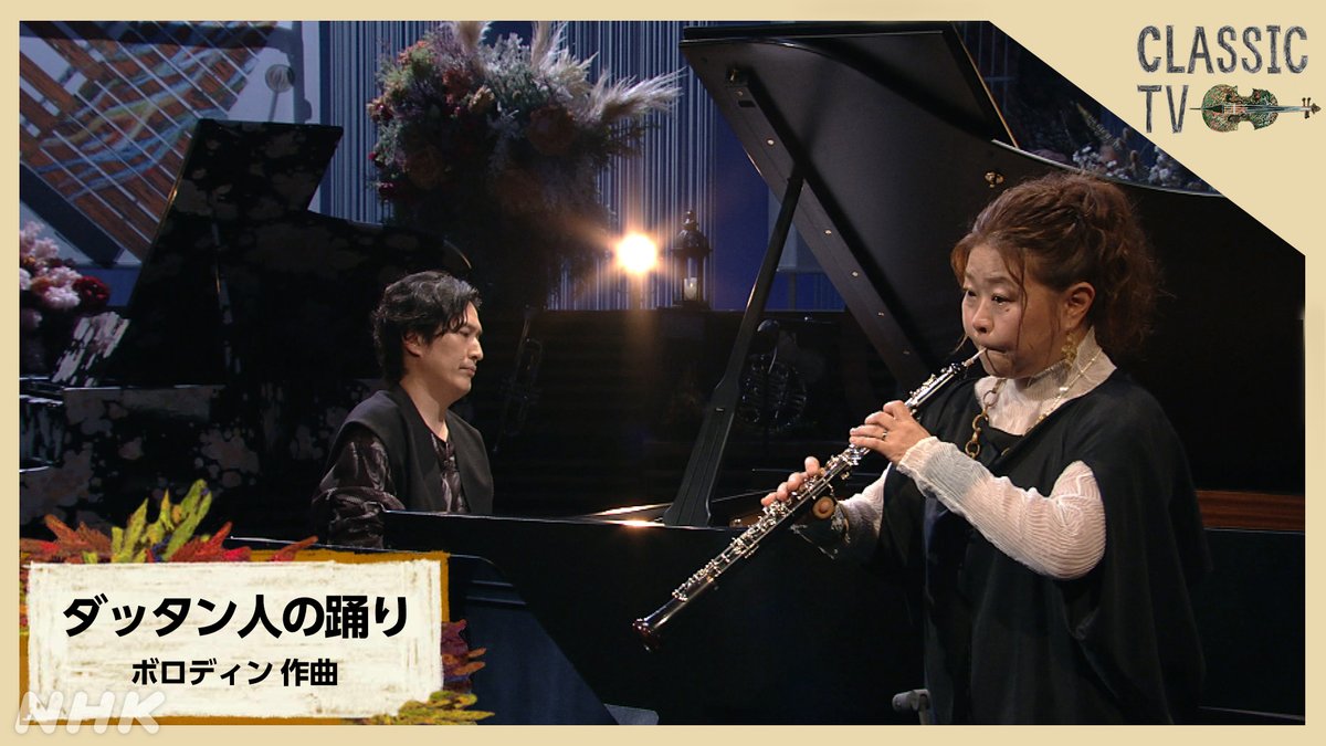 【 #クラシックTV🎼見逃し配信中⚡】 \ ▶️演奏動画公開 / #吉井瑞穂 × 清塚信也 ダッタン人の踊り 続きはNHK ONEで配信中👇 素顔に迫る!Q&Aもお見逃しなく! ✅15日(木)夜9:29まで