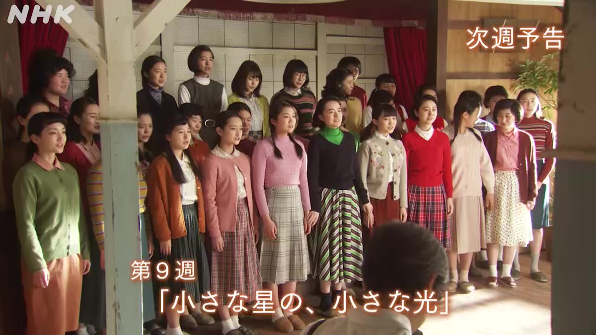 連続テレビ小説【#ひよっこ】 【総合】毎週月曜~金曜 午後0:30~ 第8週ご視聴ありがとうございました🐣 あすからは! 🐤=== 第9週 小さな星の、小さな光 ===🪐 向島電機が倒産! どうする⁉みね子!😢 #有村架純 第8週配信中👇