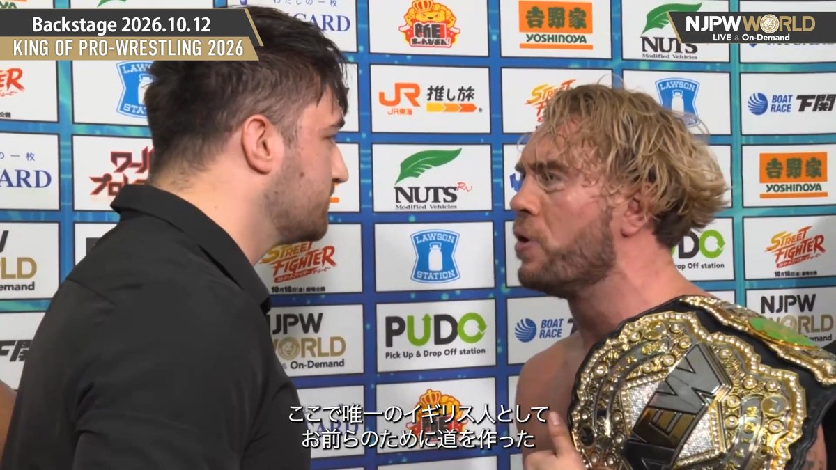.HENARE , グレート-O-カーン／オーカーン , Callum newman カラム・ニューマン and Will Ospreay • ウィル・オスプレイ #UNITEDEMPIRE KING OF PRO-WRESTLING 2026 (Oct. 12th, 2026) Backstage comments! Watch FREE｜無料公開中 ⇒ From the profile URL｜「NJPW WORLD」で検索 10/12(月・祝) #njkopw のBSコメントを #NJPWWORLD で無料公開中!