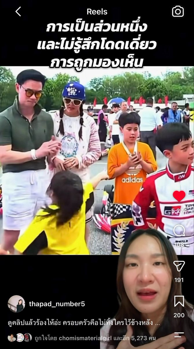 ไปเจอคลิปนี้มา พี่เค้าเล่าแล้วใจฟูมากๆ เมื่อพี่สายฟ้าไม่อยู่ในเฟรม ป้าเจี๊ยบก็พาพายุเข้ามาอยู่ด้วย แม่ชมก็มาโอบกอดไว้ พ่อน็อตก็ลูบหัวพี่สายฟ้า ส่วนน้องเกลยังน่ารัก เดินไปสะกิดพิธีกรให้สัมภาษณ์พี่สายฟ้าอีก 🥹🫶🏻 รายละเอียดเล็ก ๆ พวกนี้แหละที่ทำให้ใจฟูมาก เพราะมันทำให้เห็นว่าทุกคนใส่ใจความรู้สึกของเด็ก ๆ และพยายามให้ไม่มีใครถูกทิ้งไว้ข้างหลัง อบอุ่นหัวใจมากกก บ้านนี้ไม่ได้มีแค่ความน่ารัก แต่ยังมีความใส่ใจที่สัมผัสได้จากการกระทำด้วย (ขออนุญาตเจ้าของคลิปด้วยนะคะ cr.Thapad_number5) #saveพายุ #แม่ชมพ่อน็อต #พายุ #แม่ชม