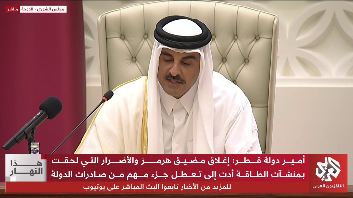 أمير دولة قطر الشيخ تميم بن حمد آل ثاني: علينا أن نكون جاهزين لأسوأ الاحتمالات وأن يتحمل الجميع مسؤولياتهم مؤسسات ومواطنين