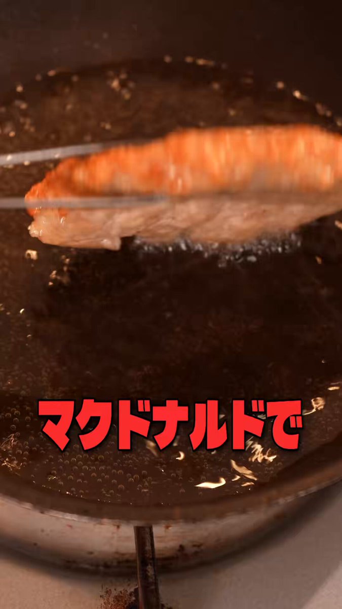マクドナルドでめちゃくちゃうまいのにもう食べられないチキチー、料理研究家が完全再現しました