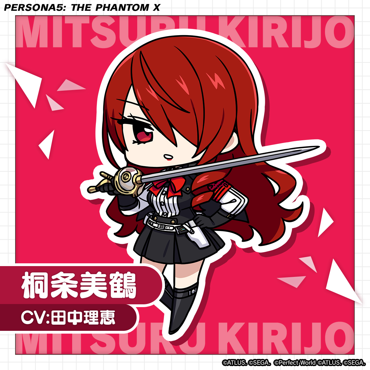 『P3R』より「桐条 美鶴」がいよいよ『P5X』へ登場❄️ 初公開となるイラストと、 キャラクターボイスをぜひお楽しみください✨ #P5XJP #P3R #桐条美鶴 #P5X_P3Rコラボ