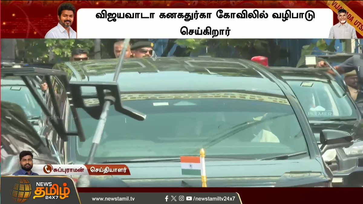 CM Vijay off to Vijayawada ❤️