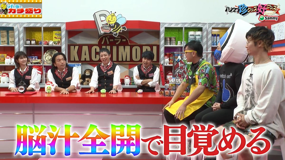「脳汁全開で目覚める」 パチンカー専用の目覚まし時計がヤバすぎた さらば青春の光 森田哲矢 見取り図 盛山