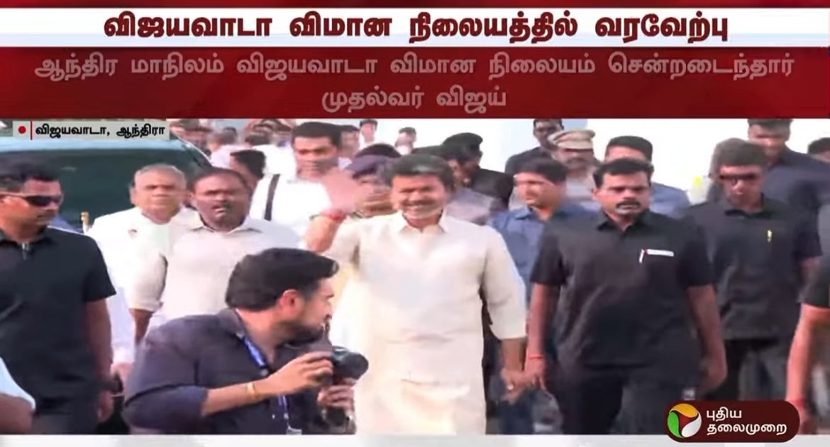 CM Vijay at Vijayawada 🤩🤩
