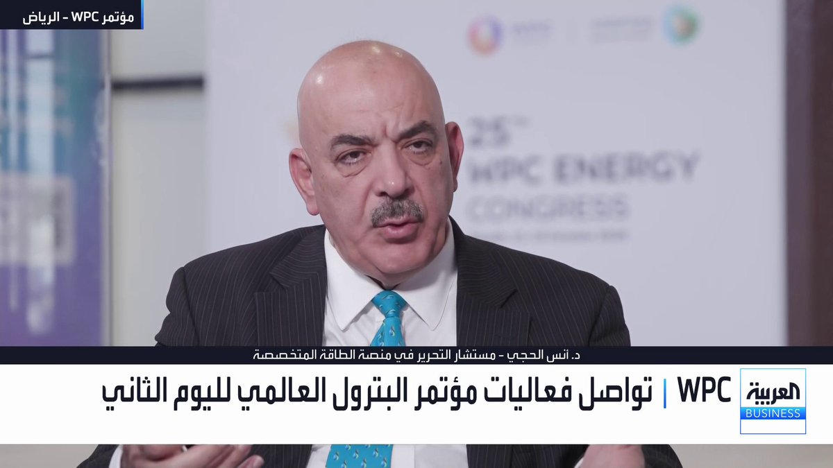 مستشار التحرير في منصة الطاقة المتخصصة د. أنس الحجي لـ "العربية بيزنس" 📌 أمن الطاقة بات قضية عالمية ملحة وعودة ألمانيا لتشغيل المصافي القديمة تثبت تفوق أمن الطاقة على سياسات المناخ 📌 استمرار توترات هرمز يستوجب الاستثمار في البنية التحتية وبناء خطوط تصدير بديلة وسعات تخزينية طارئة 📌 وفرة صادرات الديزل الروسي ناتجة عن انتهاء موسم الحصاد لا عن طفرة تكريرية 📌 تحركات ترمب في ملف الديزل تستهدف إبعاد اللوم السياسي قبيل الانتخابات النصفية Anas Alhajji ناصر الطيبي * Naser El Tibi #غداء_عمل #العربية_Business 🔴لمزيد من التحليلات وأخبار الاقتصاد.. تابعوا "العربية Business" مباشرة على يوتيوب