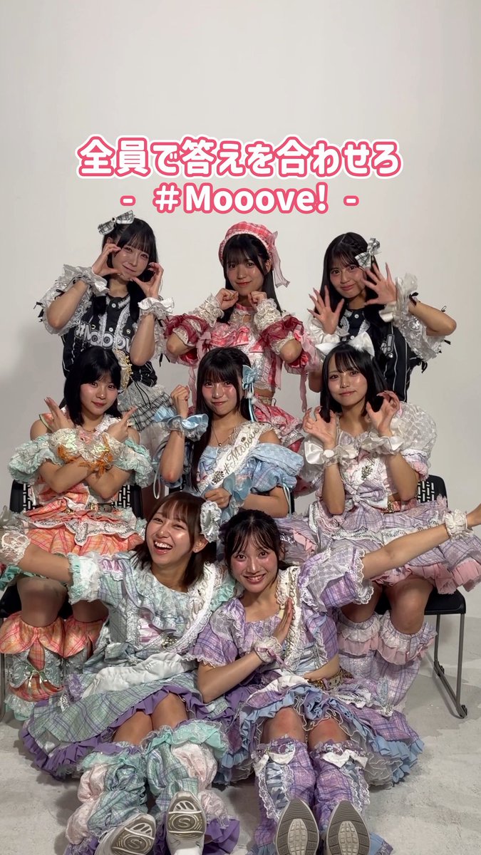 全員で答えを合わせろ👀✨ #Mooove が全員一致チャレンジに挑戦🔥 お題に対して、メンバー全員で答えを合わせられるのか…!? #Mooove!Ⓜ︎ 11/2 豊洲PITで #アイバト 開催❤️🔥 #IDOLBATTLEALIVE