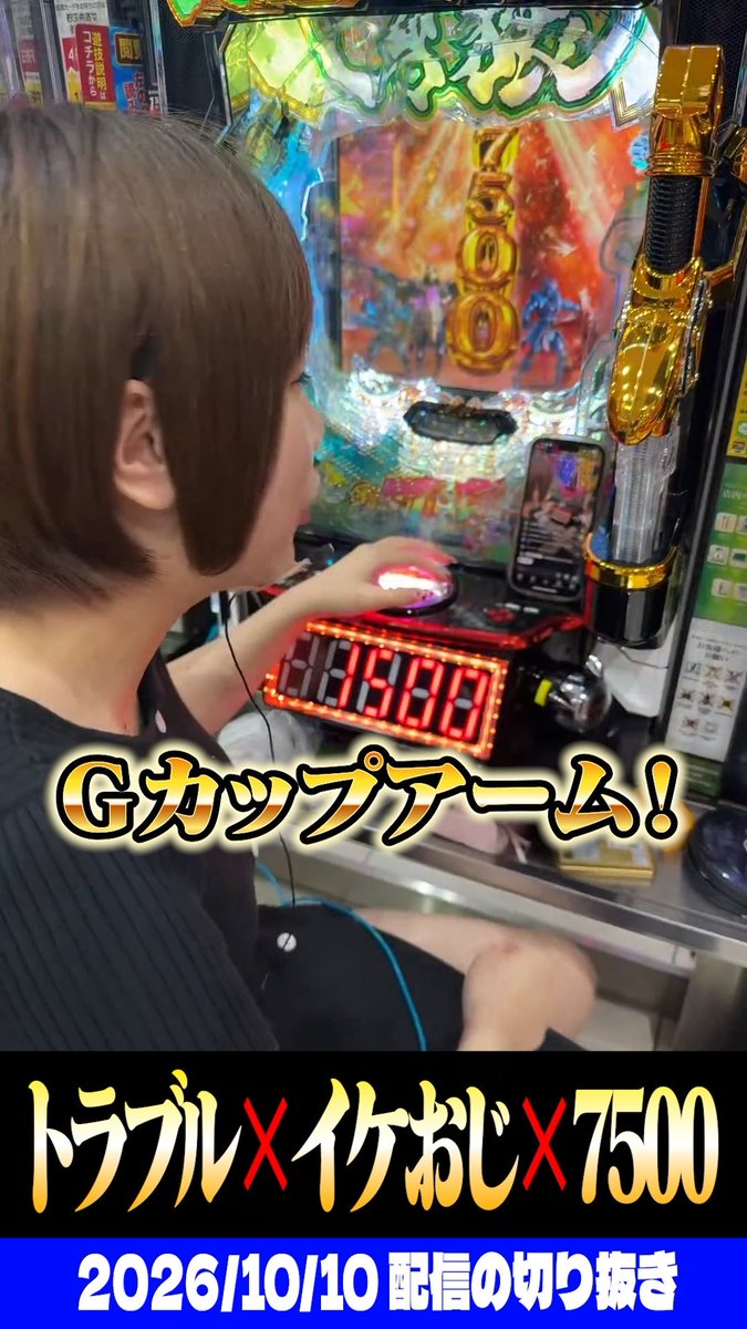 【放送事故!?】配信トラブル‼︎イケオジカットインで牙狼7500‼︎