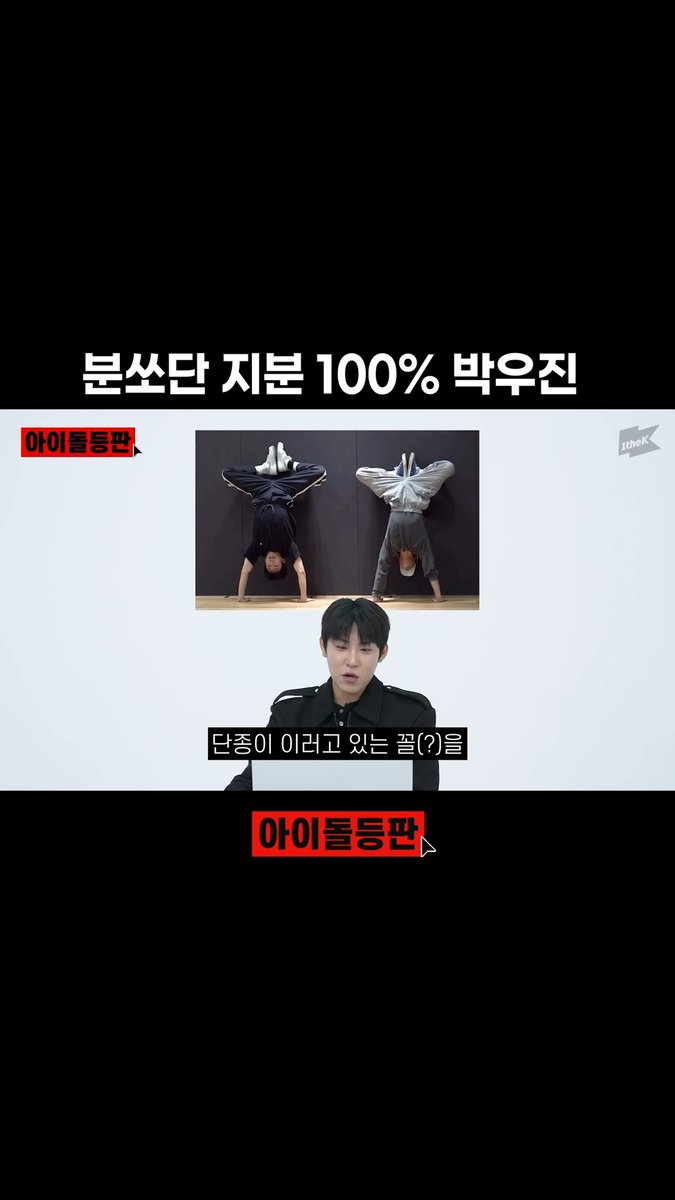 #박우진 과 #박지훈 의 만남 기쁘다... 그 시절 분쏘단 좋아했던 여자들 모여🩷 더 많은 이야기 궁금하다면?👀 #아이돌등판 👉 #PARKWOOJIN #STAMINA #IDDP #PARKJIHOON 박우진(PARK WOO JIN)