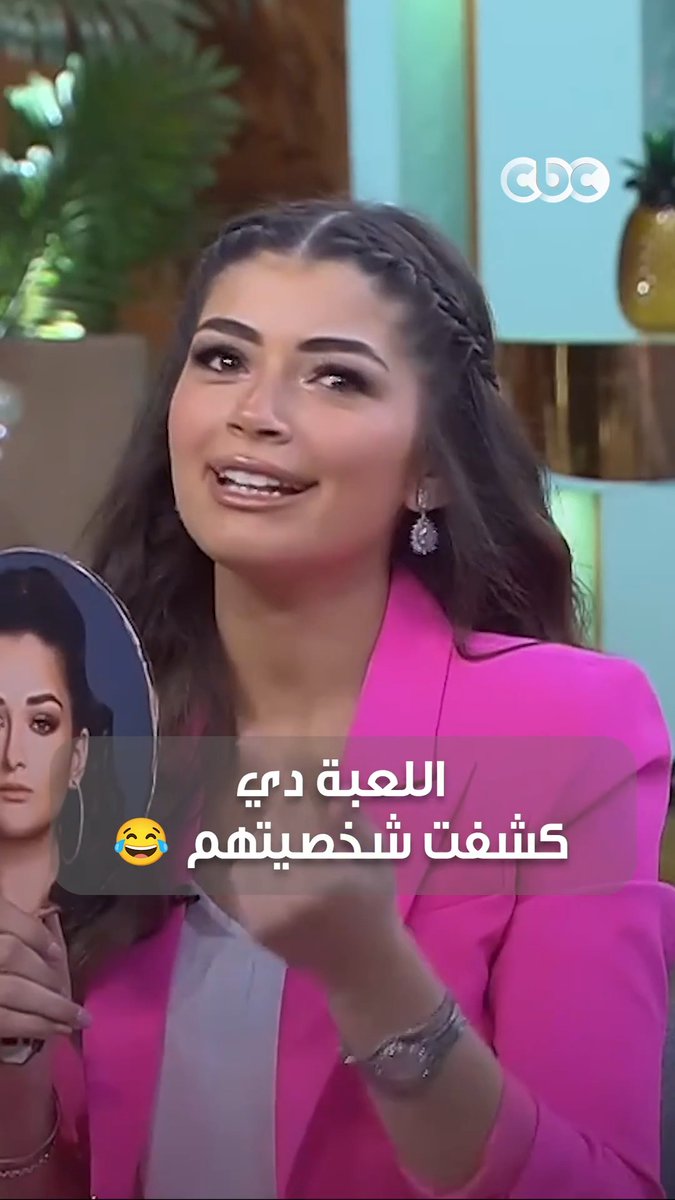 اللعبة دي كشفت شخصيتهم 😂 ليلى وملك أحمد زاهر فضحوا بعض الاخوات ماينفعش يلعبوا مع بعض 👇😂 #CBC