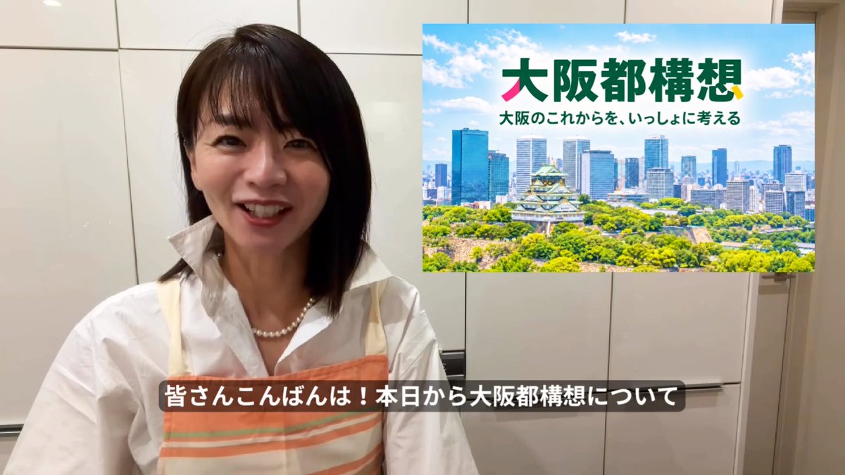 \大阪のこれからを、いっしょに考える/ 🧩大阪都構想🧩 これから毎日動画でゆっくりやさしく説明していきます! 【第1回 大阪都構想の出発点☝️】 皆さんシェアよろしくお願いします🙇🏻♀️
