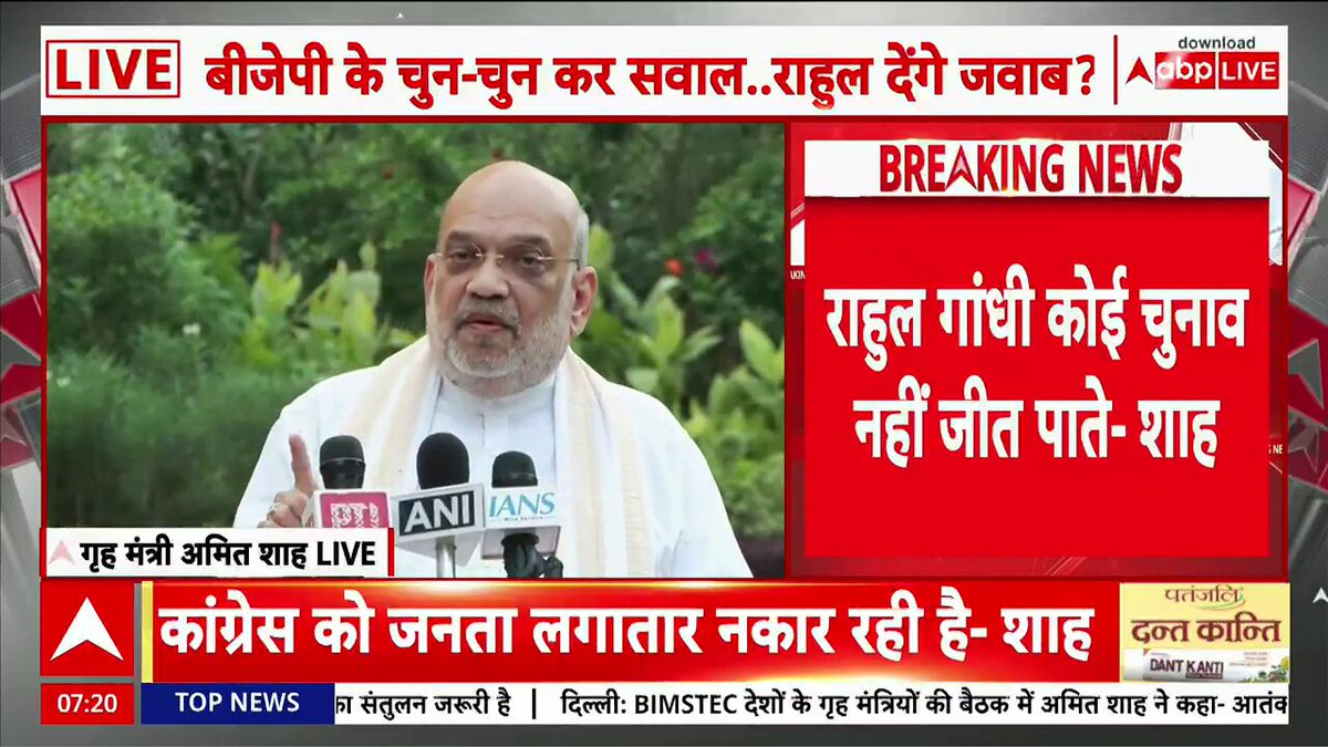 #BREAKING | राहुल जी गुजरात में हार SIR का नतीजा ?-शाह #AmitShah #BJP #Gujrat #Election #RahulGandhi #Congress #ABPNews
