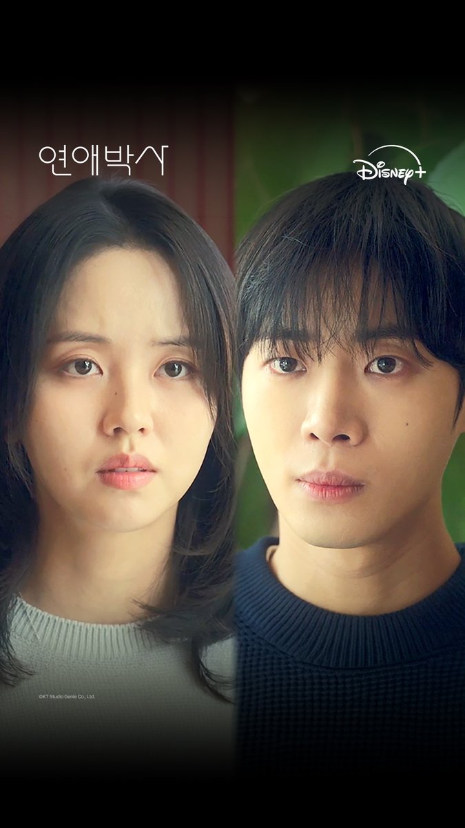 정식으로 고백합니다💍 선배님을 많이 좋아하고 있어요 안판석 감독표 미완성 청춘 로맨스 <연애박사> 디즈니+에서 지금 스트리밍 중