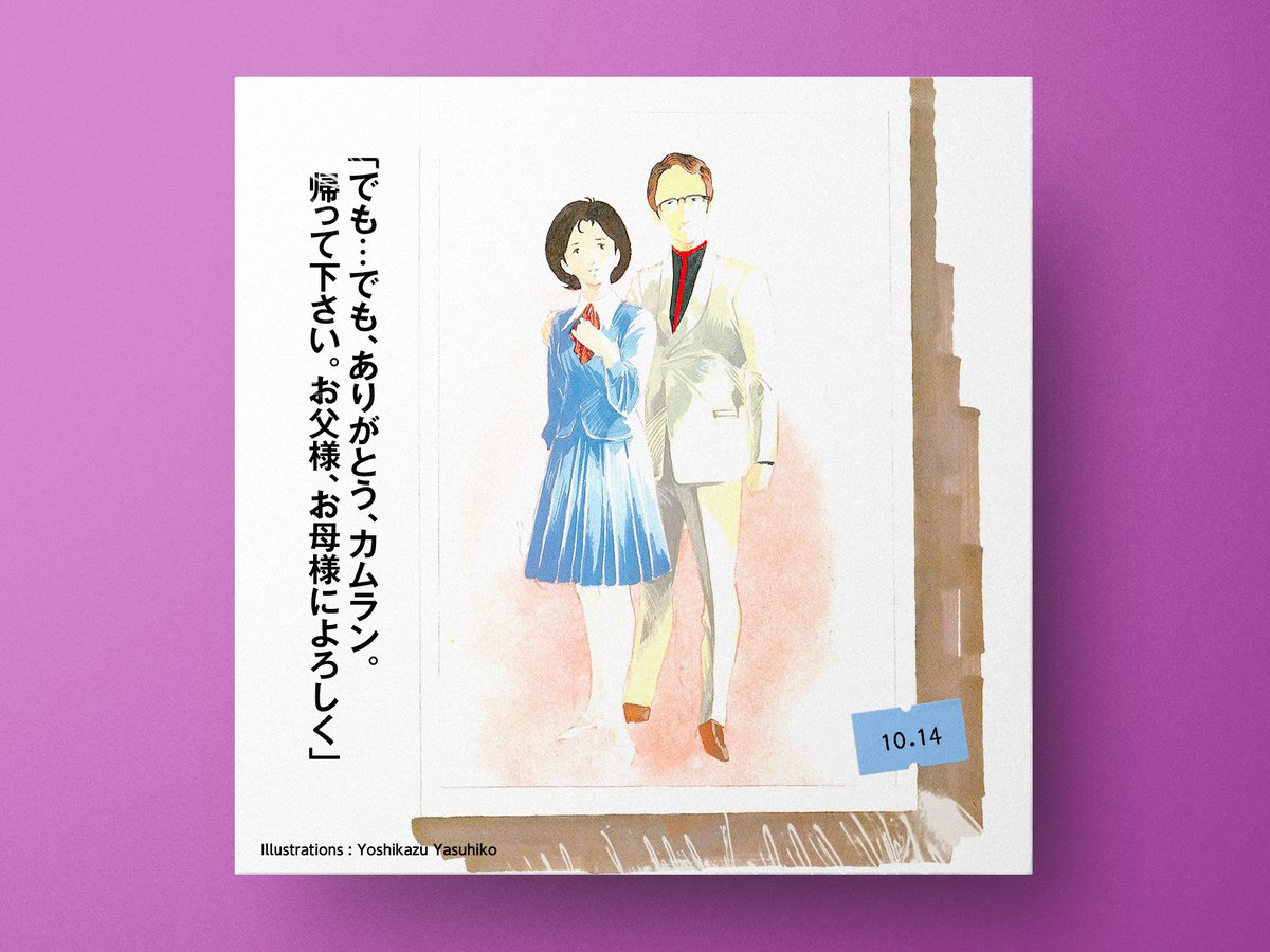 🗓10月14日は 🎂声優の故・白石冬美さんの誕生日です💐 『機動戦士ガンダム』でミライ・ヤシマを演じた白石さん。その声を偲んで。 🔗 #今日は何の日 #白石冬美生誕祭 #宇宙世紀探訪