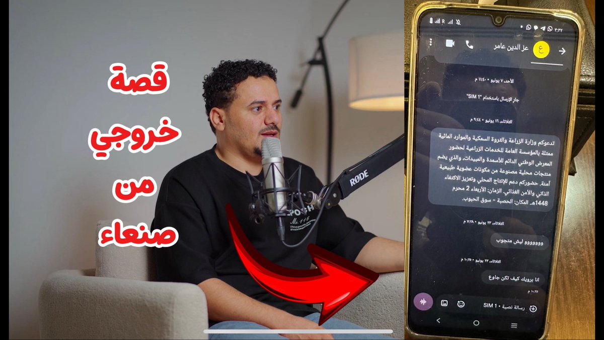 قصة خروجي من صنعاء 🇾🇪