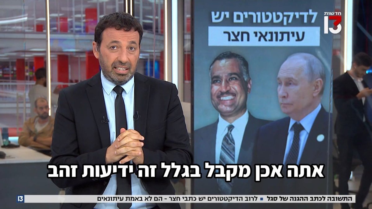 התשובה לכתב ההגנה של עמית סגל