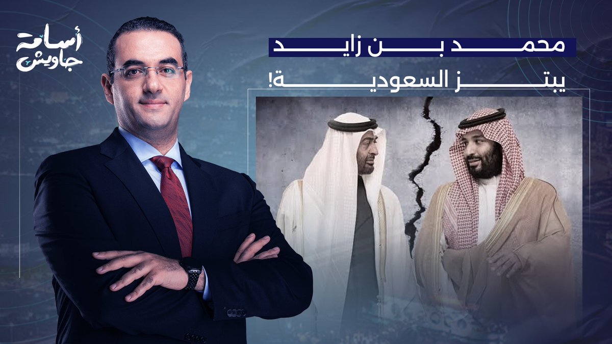 محمد بن زايد يبتز السعودية.. استعادة النفوذ في جنوب اليمن مقابل العودة للحـ ـرب!!