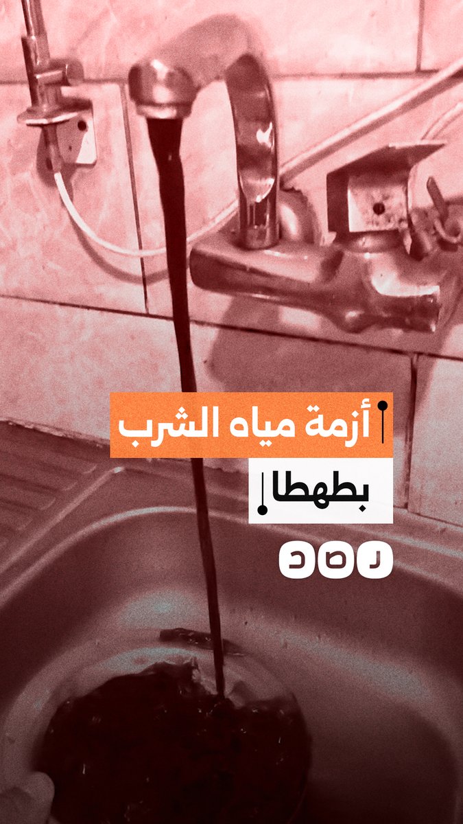 "فين المسؤولين وشركة المياه؟".. استغاثة أهالي جزيرة الخزندارية بـ طهطا من الانقطاع المستمر للمياه