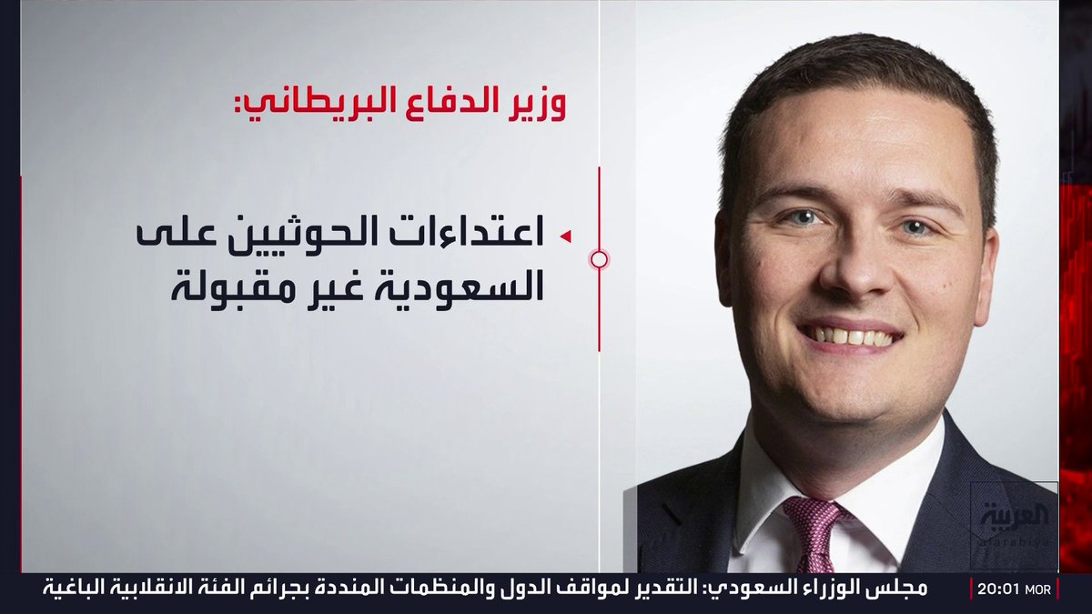 وزير الدفاع البريطاني: الاعتداءات الحوثية على السعودية غير مقبولة
