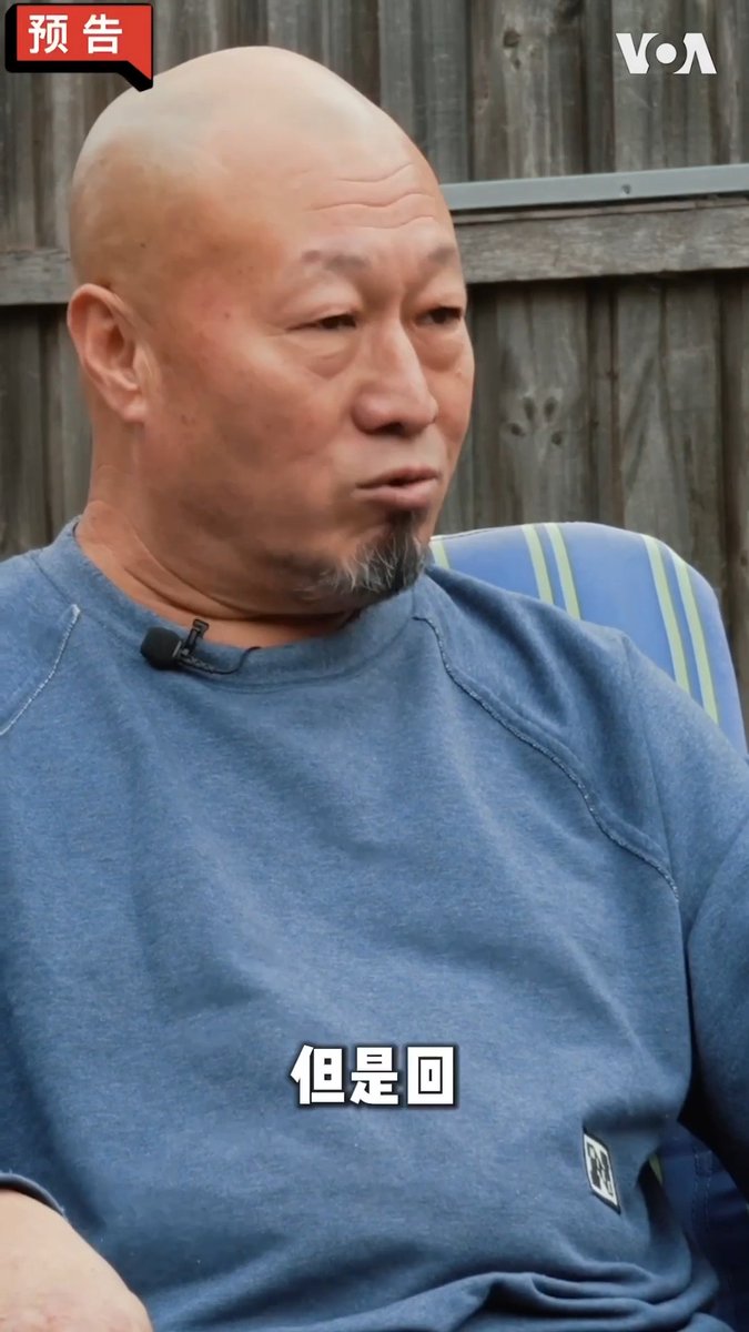 【预告】河北商人孙愿平,曾在微博上针砭时弊,相信“围观改变中国”。 2019年,他因网络言论被拘留七天,此后长期受到监控,遭边控七年,四次出境受阻。今年7月,他冒险从云南出境,辗转多国,最终抵达澳大利亚。 《原声带:孙愿平|我不是在逃离中国,我是在“越狱”》 完整版:美东10月17日晚8点