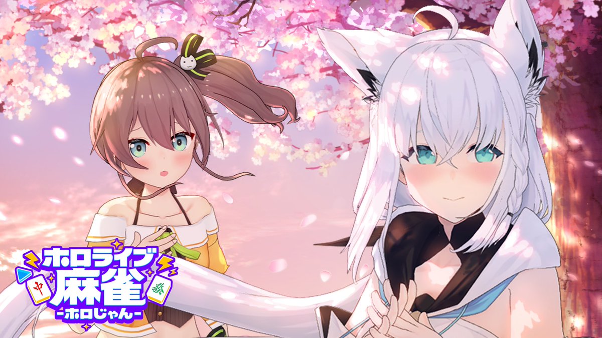 ◤✦ CM公開！ ✦◢ ホロじゃん新CM「ずっと、言えなかったことがあるの……」編を公開！ ▼出演 ※敬称略 白上フブキ（白上フブキ🌽フブキングダム👑） 夏色まつり（夏色まつり🏮ホロライブ1期生） ▼YouTubeでも公開中！ #ホロじゃん