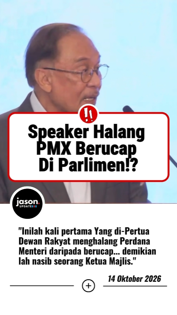 "Inilah kali pertama Yang di-Pertua Dewan Rakyat menghalang Perdana Menteri daripada berucap... demikianlah nasib seorang Ketua Majlis." - PM Anwar Ibrahim Gelagat spontan dan bersahaja apabila kuasa autonomi Parlimen mula berkuat kuasa! Di sebalik jenaka ini, terselit bukti nyata bahawa tiada siapa mengatasi peraturan Dewan dalam sistem demokrasi yang matang. #parlimen #dewanrakyat #aktaperkhidmatanparlimen #MalaysiaMADANI #AnwarIbrahim