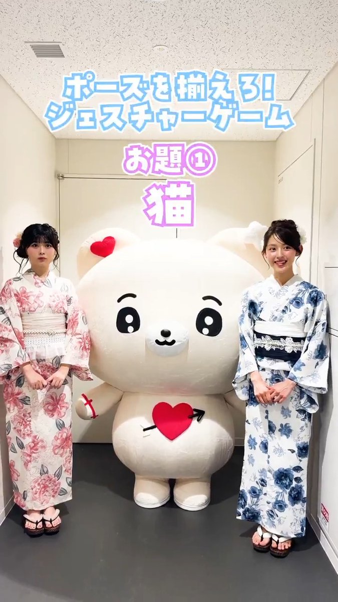 じぇすちゃーげーむ って こうやるんだ〜 #ちゅきべあ #今日好きになりました #今日好き #ジェスチャーゲーム