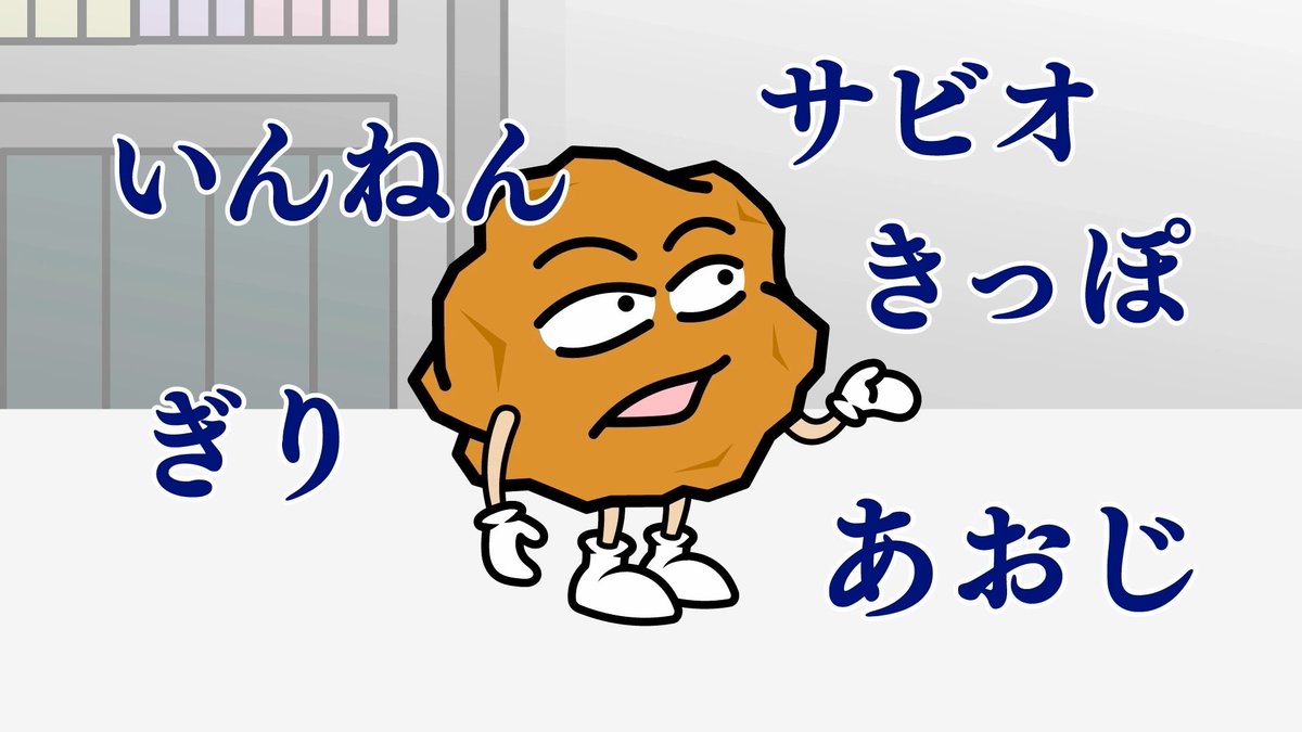 過去回から厳選ベストセレクションを公開! 広島以外の県では 別の呼び方ありますか!? #広島テレビ #おしゃべり唐あげあげ太くん