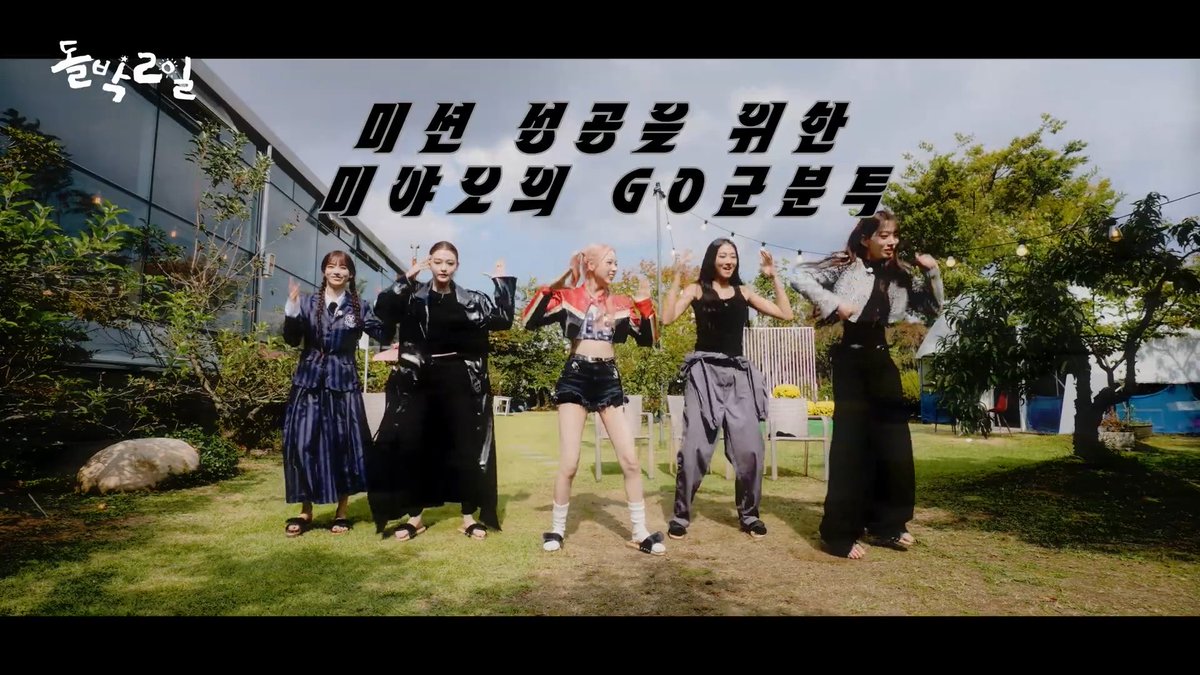 #돌박이일 EP.77 #미야오 [GO HARD] 투어 10/18 20:00 KST #MEOVV #IDOL1N2D